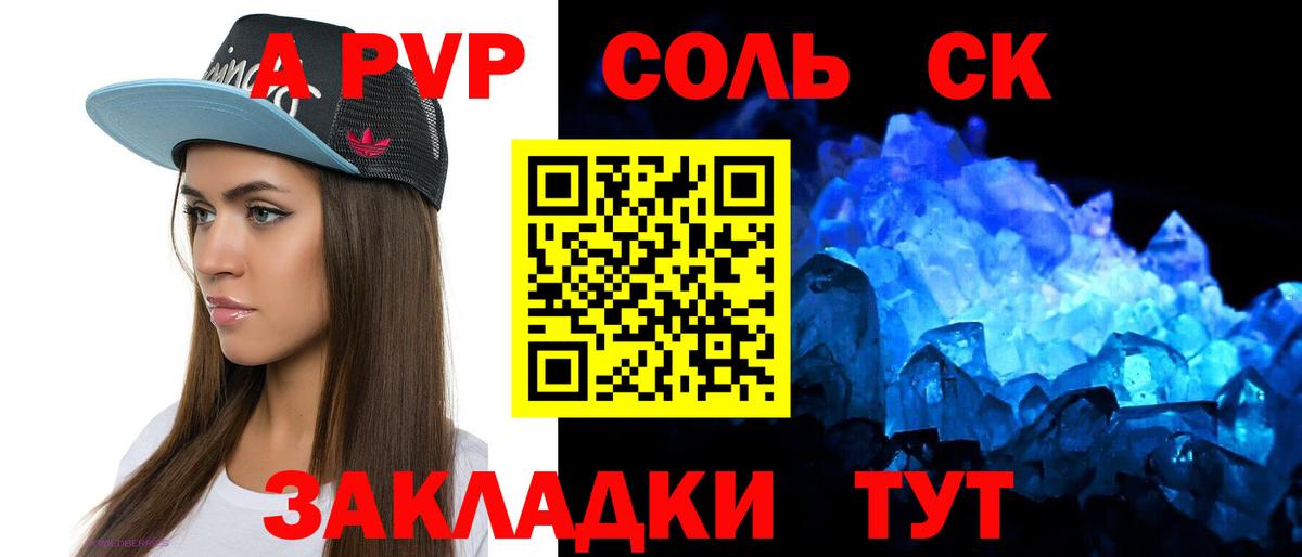 Нижний Новгород  Альфа ПВП крисы CK  Вход с VPN  Alfa_PVP  Alpha PVP Соль  А ПВП СК КРИС 