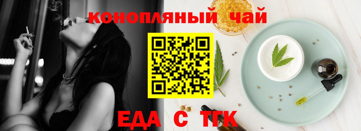 Нижний Новгород  Еда ТГК марихуана  Вход с VPN 