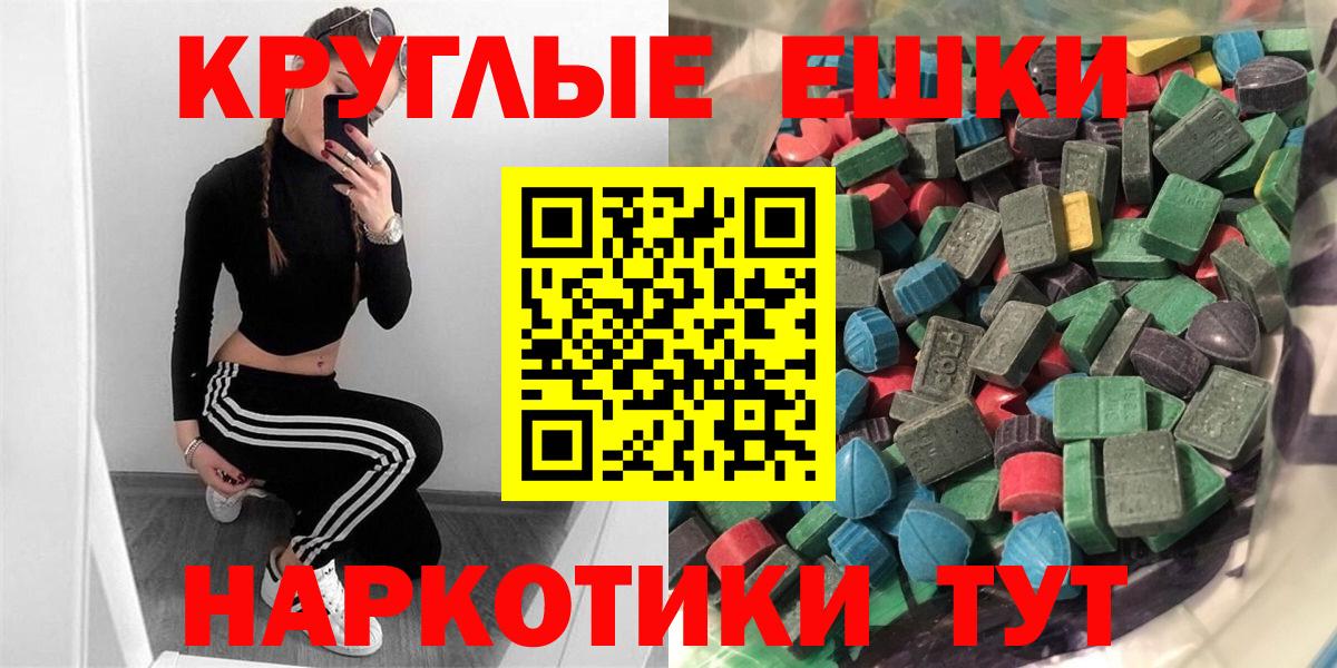 Экстази таблы  Вход с VPN  Нижний Новгород  ЭКСТАЗИ  Ecstasy 99% 