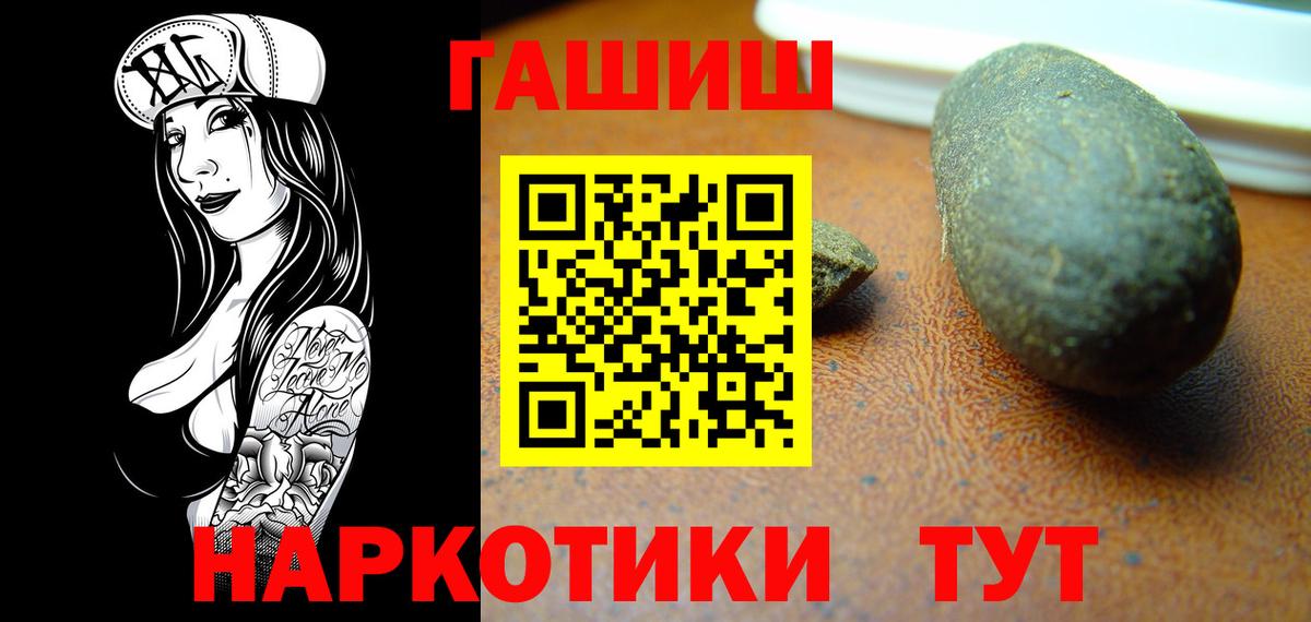 Гашиш  ГАШИШ 40% ТГК  Нижний Новгород  Вход с VPN  ГАШИШ VHQ 