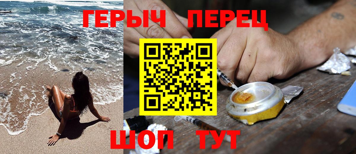Героин гречка Нижний Новгород