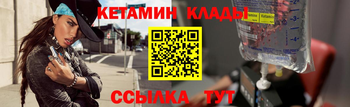 Кетамин ketamine  Вход с VPN  Кетамин VHQ  мега как зайти  Нижний Новгород 
