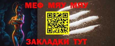 мяу мяу мука Гай