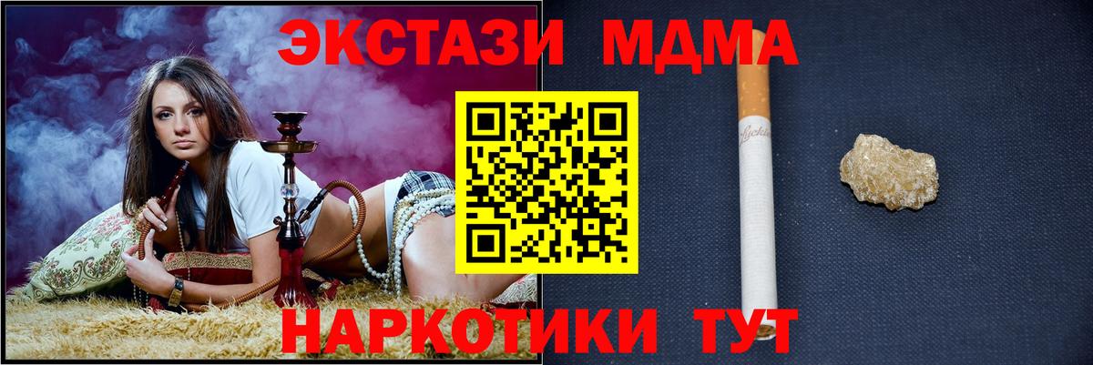 MDMA Molly  Вход с VPN  МДМА  MDMA молли  Нижний Новгород 