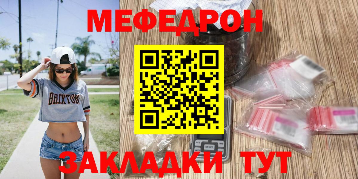 МЕФ мука Нижний Новгород