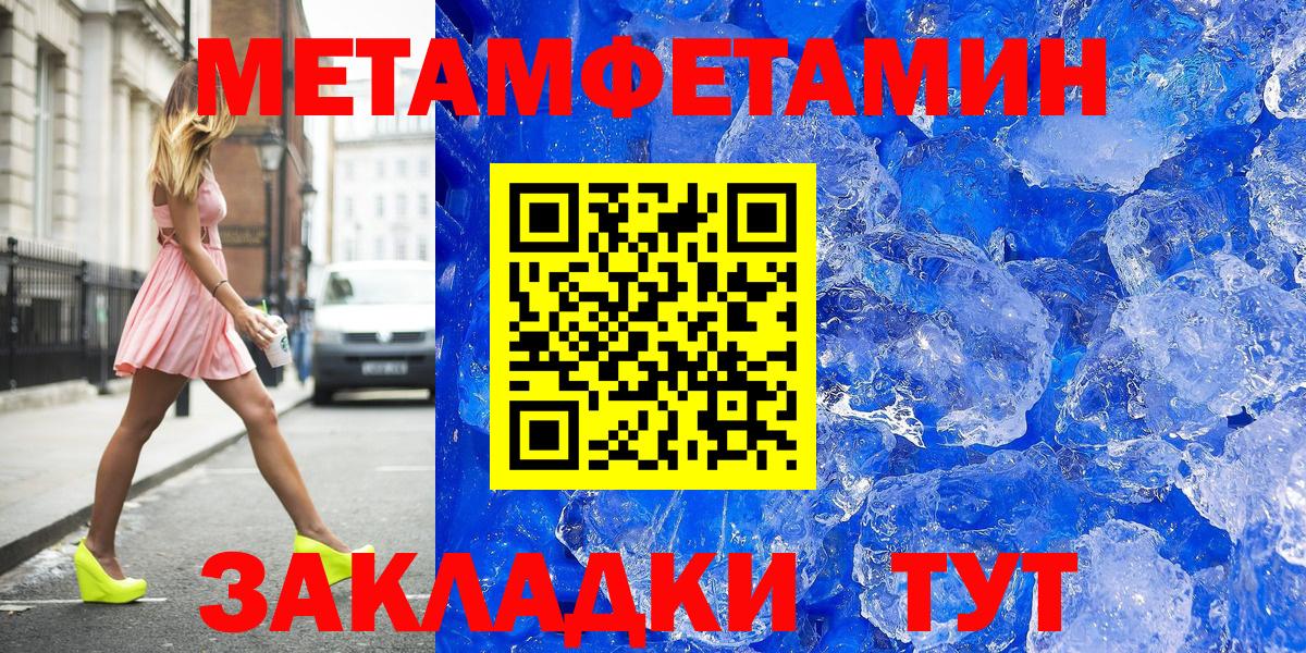 МЕТАМФЕТАМИН мет Нижний Новгород