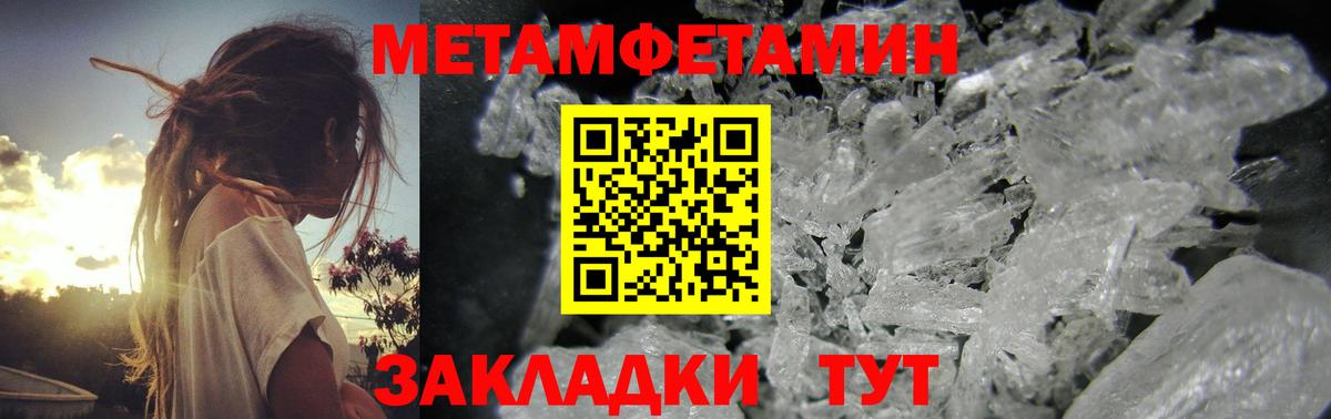 Нижний Новгород  МЕТАМФЕТАМИН Methamphetamine  Вход с VPN 