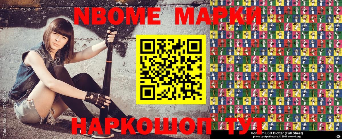 Марки 25I-NBOMe  Вход с VPN  Нижний Новгород  Наркотические марки 1,8мг  Наркотические марки 1,8мг 