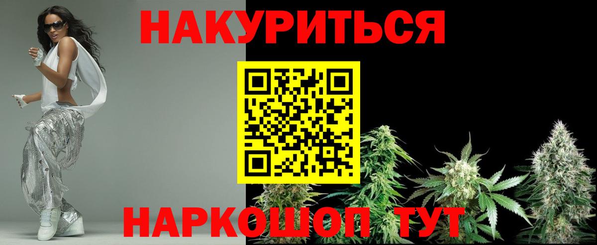 Бошки Шишки Amnesia  МАРИХУАНА семена  Вход с VPN  Нижний Новгород 